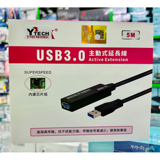 ZE610C USB repeater Cable 5meters Z-Tek