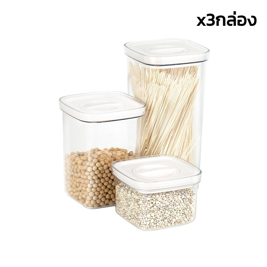 กระปุกสูญญากาศ กระปุกพลาสติก กระปุกใส่อาหาร เซ็ต 3 กล่อง 3ขนาด เก็บขนม อาหารแห้ง เครื่องเทศ ประหยัดพื้นที่ในครัว simple