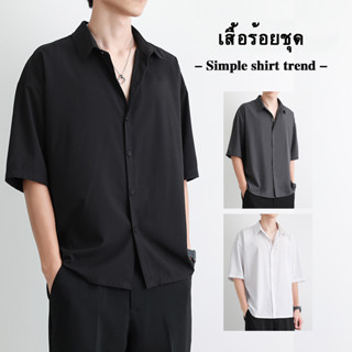 พร้อมส่ง COD น้ำแข็งไหมเสื้อแขนสั้นผู้ชายฤดูร้อนบางสบาย ๆ หลวม