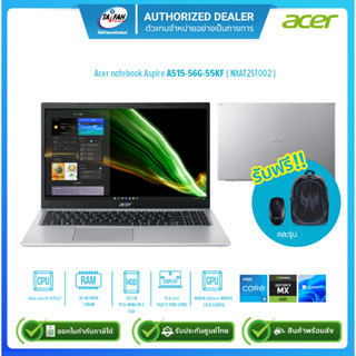 [ผ่อน0%]Acer notebook Aspire A515-56G-55KF NXAT2ST002  i5 1135G7 2.4G/16GB/512GB /Win11H+Office21/15.6"/Silver/ประกัน2ปี