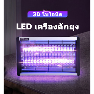 LED ครื่องดักยุง2022