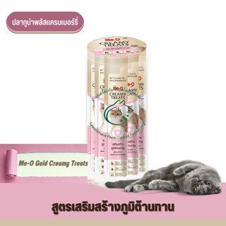 Me-O Gold Creamy Treats Healthy System ขนมครีมแมวเลียช่วยบำรุงสุขภาพ ปริมาณ 15g x 36 ซอง