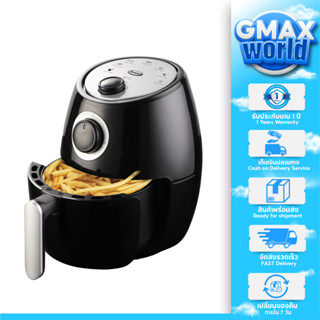 Gmax หม้อทอดไร้น้ำมัน หม้อทอดไฟฟ้า ไร้น้ำมัน Air Fryer 2L 1000W รุ่น AF-8061 (รับประกัน 1ปี)