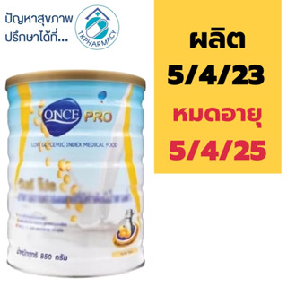 Once Pro 850 g. วันซ์ โปร