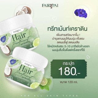 Treatment Fairypai Spa ทรีทเม้นแฟรี่ปาย 120 g. / กระปุก