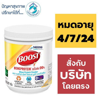 Boost Beneprotein 227 g.