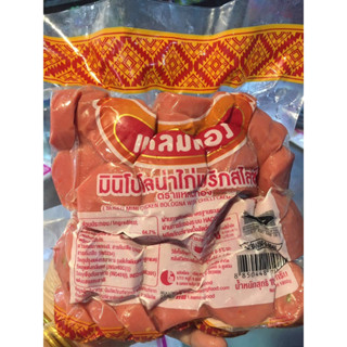 มินิโบโรน่าไก่พริกสไลซ์ 1kg