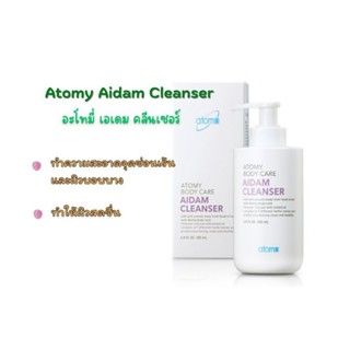 ครีมทำความสะอาดจุดซ่อนเร้นออแกนิกส์100% สำหรับผู้หญิงAidam Cleanserจากประเทศเกาหลี