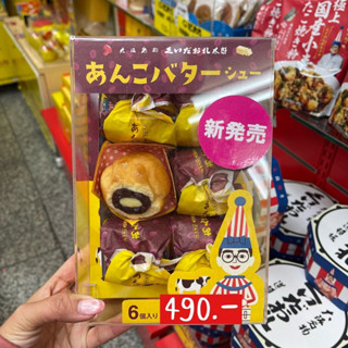 ⭐️ลิมิเต็ดจากโอซาก้า⭐️JAPAN "Anko Butter"  ชูเพสตรี้สอดไส้ครีมคัสตาร์ดที่ทำจากเนยที่ผลิตในประเทศและสึบุอัน