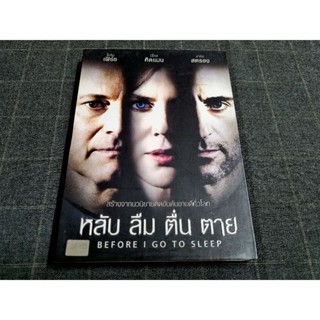 DVD ภาพยนตร์ทริลเลอร์ลึกลับ "Before I Go to Sleep / หลับ ลืม ตื่น ตาย" (2014)