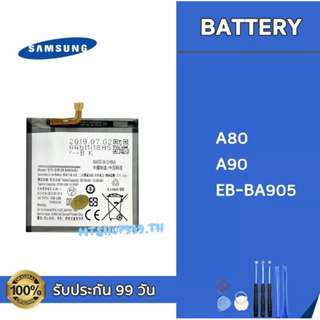 แบต Samsung A80 / A90 EB-BA905  Battery แบตเตอรี่ Samsung แถมอุปกรณ์เปลี่ยนแบต รับประกัน 99 วัน