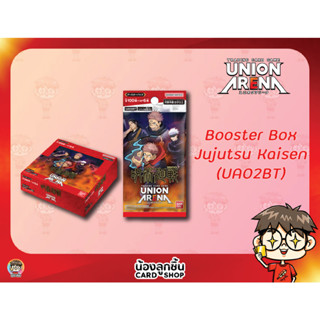 Booster Box 💥 Union Arena : Jujutsu Kaisen กล่อง Union Arena Jujutsu Kaisen  ลิขสิทธิ์แท้จาก Bandai