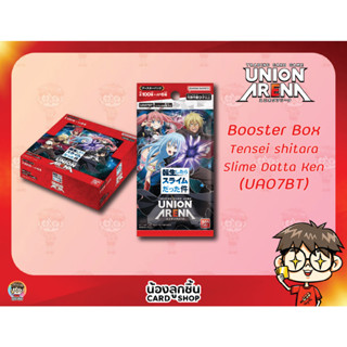 Booster Box 💥 Union Arena : Slime กล่อง Union Arena Slime ลิขสิทธิ์แท้จาก Bandai