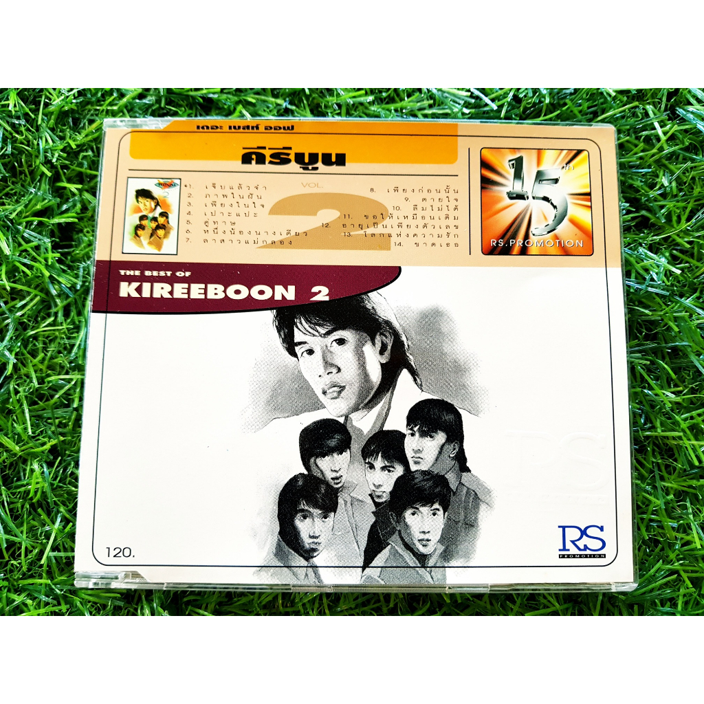 CD แผ่นเพลง RS. PROMOTION | THE BEST OF KIREEBOON (เดอะ เบสท์ ออฟ "คีรีบูน") VOL.2 รวมเพลง คีรีบูน