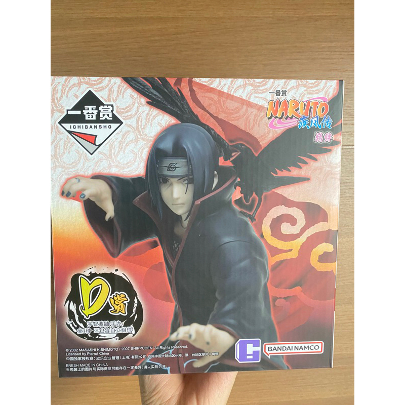 Ichiban Kuji-Naruto-อิทาจิ-Itachi