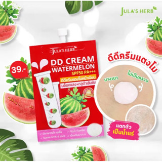 ครีมกันแดดแตงโม จุฬาเฮิร์บ DD Cream Watermelon SPF50 PA+++ (1กล่อง=6ซอง)