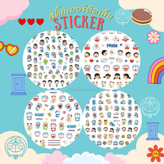 สติ๊กเกอร์3Dโดเรม่อน สติช มินเนี่ยน  Sticker nail สติ๊กเกอร์ติดเล็บ