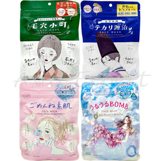 23 New Arrival~ KOSE CLEAR TURN Mask ซอง 7แผ่น 4สูตร มาส์กบำรุงผิวหน้า