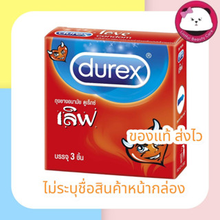 Durex Love  ดูเร็กซ์ เลิฟ ถุงยางอนามัย ดูเร็กซ์ เลิฟ 52.5 มม. (บรรจุ 3ชิ้น/กล่อง)ไม่ระบุสินค้าที่สั่งซื้อ