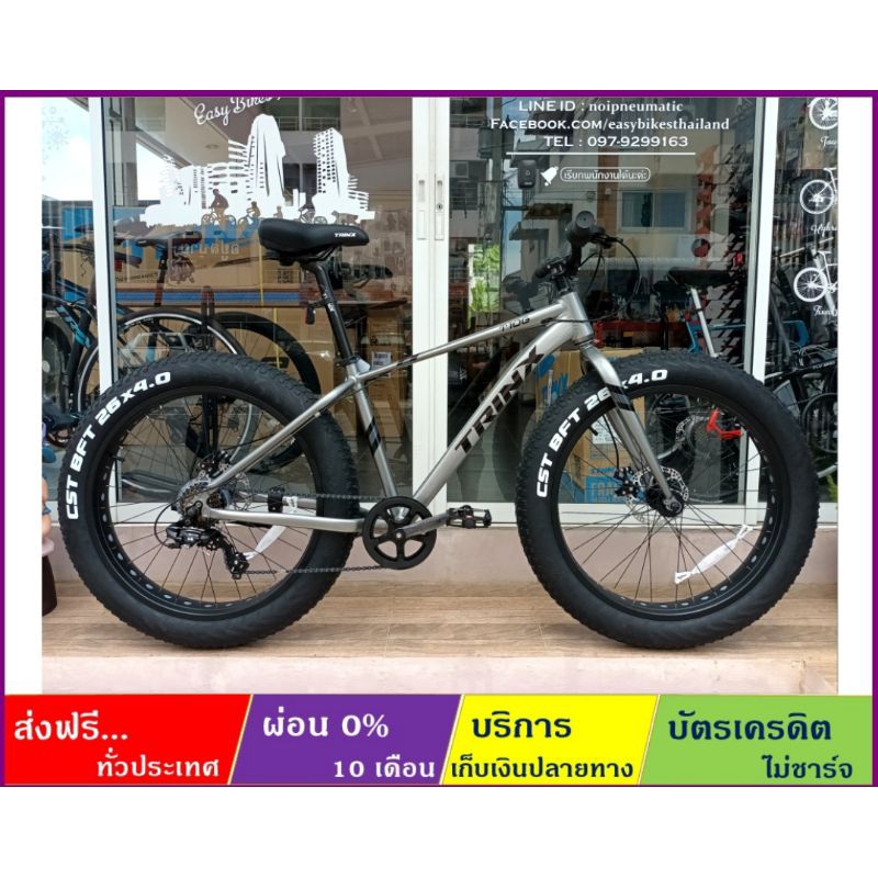 TRINX T106(ส่งฟรีทั่วไทย ผ่อน0%) จักรยานล้อโต 26×4 นิ้ว เกียร์ SHIMANO 7 สปีด ดิสก์เบรค เบาะสุขภาพ เ