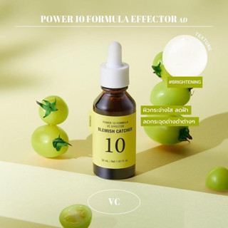 Its Skin Power 10 Formula VC Effector Advanced 30ml. เซรั่มวิตามินซีเข้มข้น