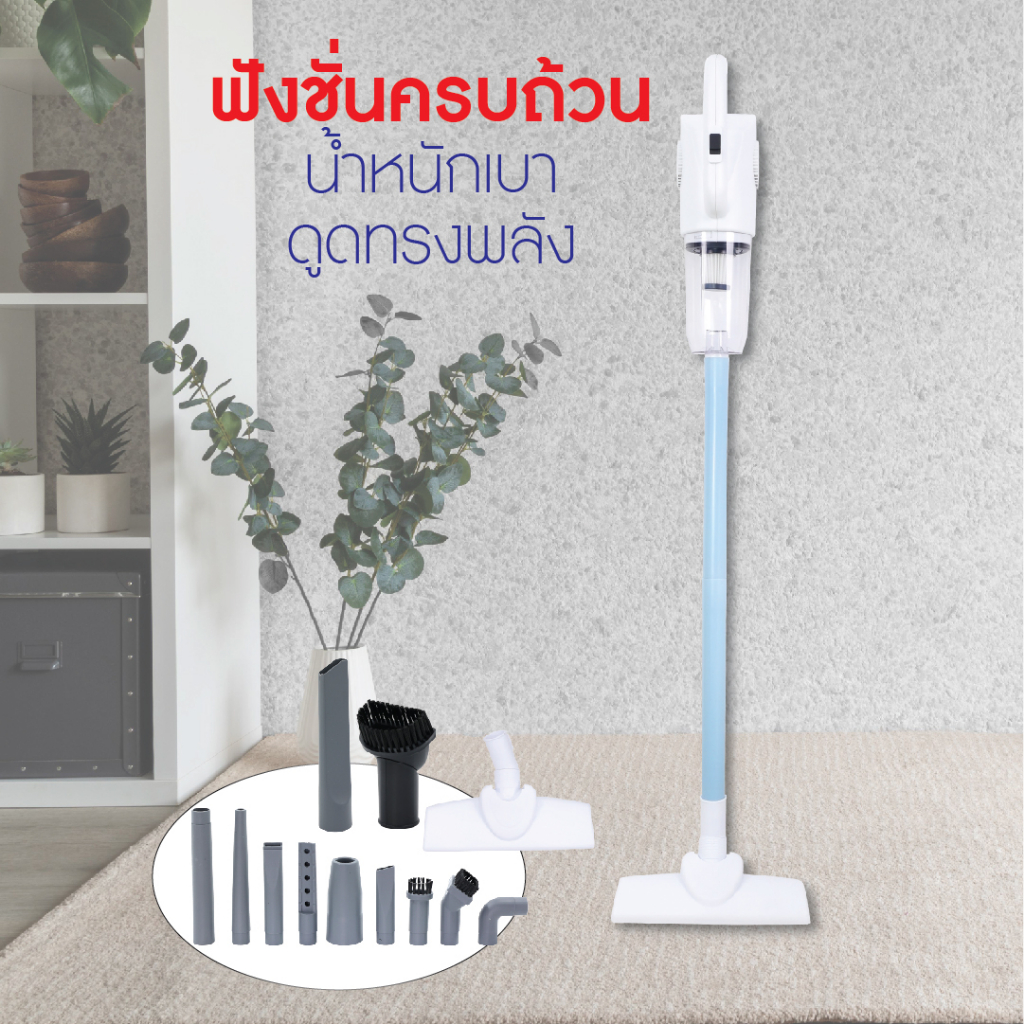 KASHIWA เครื่องดูดฝุ่นอเนกประสงค์ รุ่น KW-907 เครื่องดูดฝุ่น เครื่องดูดฝุ่นแบบมือถือ