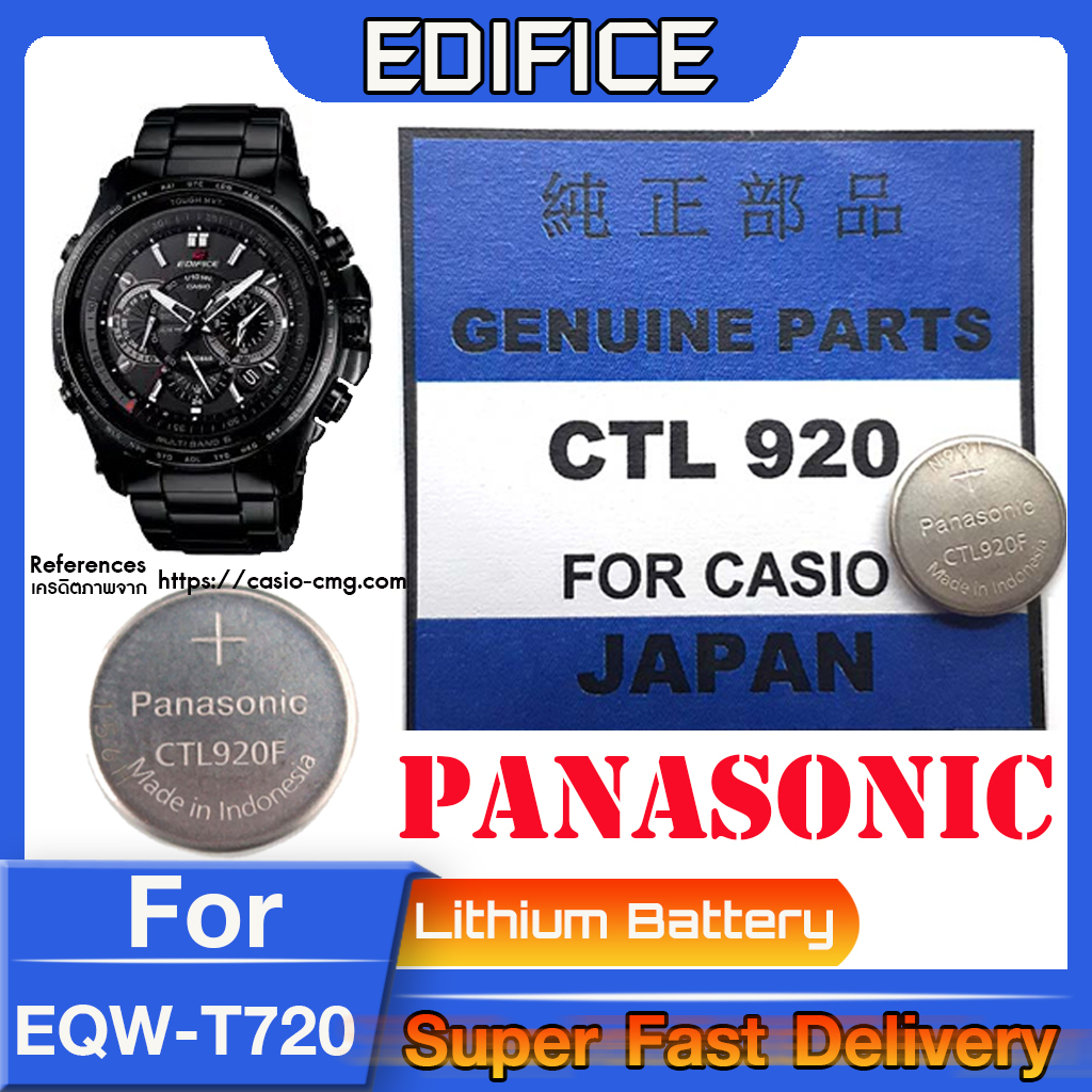 ถ่าน สำหรับนาฬิกา Casio Edifice EQW-T720 แท้ล้าน% Panasonic CTL920  CTL920F คำเตือน! ในคลิปมีคำตอบว่าต้องใช้ถ่านรุ่นไหน