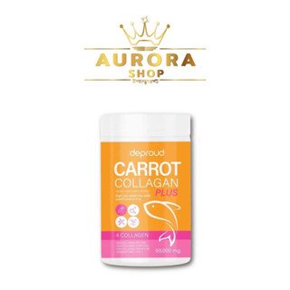 (1กระปุก) คอลลาเจนแครอท Deproud Collagen Carot