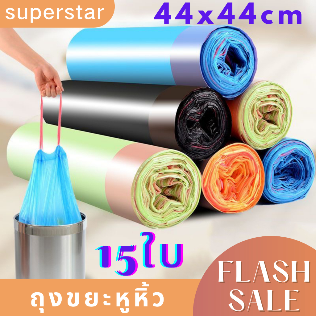 #ถุงขยะแบบม้วน #ถุงขยะพกพา #ถุงขยะมีหูรูด #ถุงขยะพลาสติก #ถุงขยะเหนียวไม่รั่ว