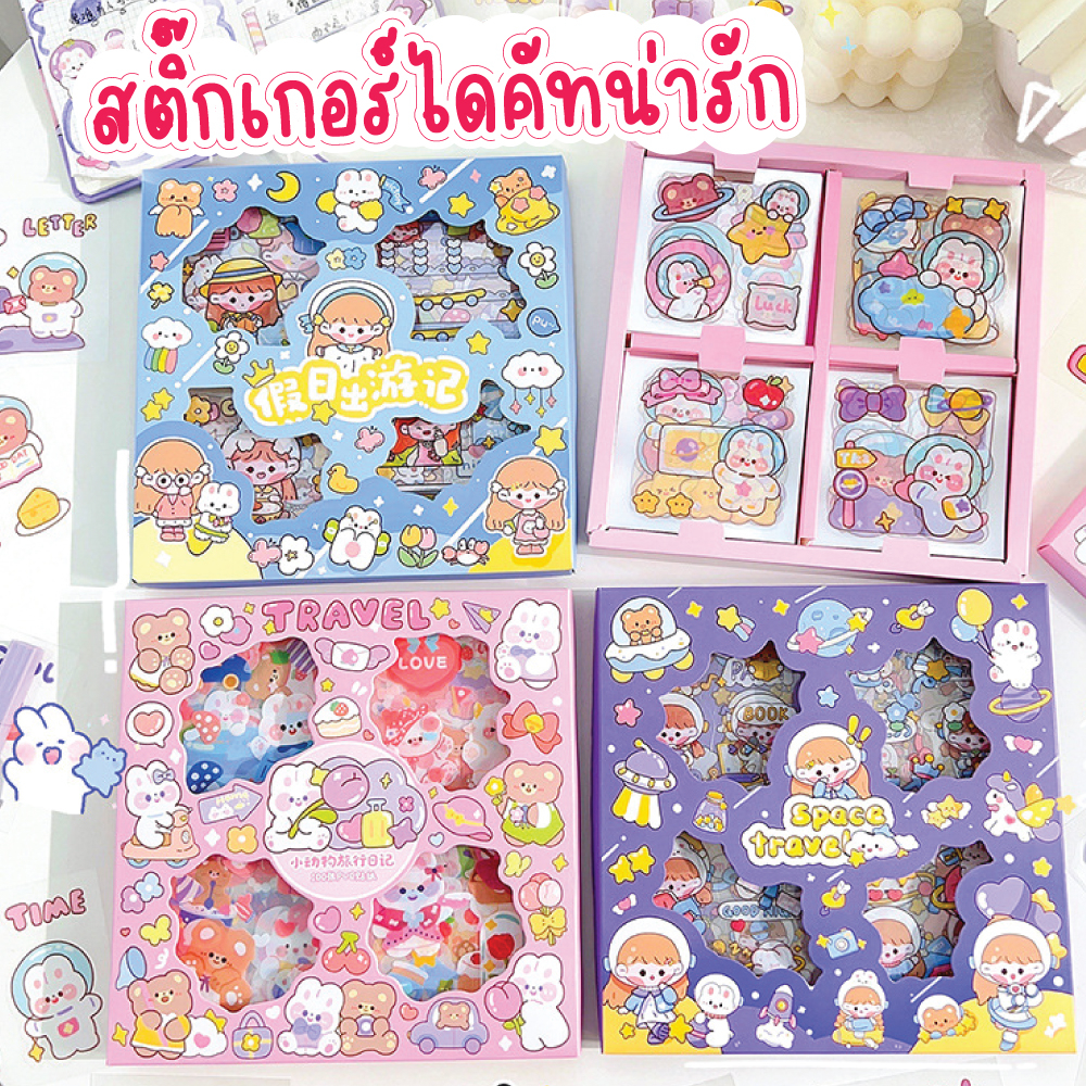 ส่งทุกวัน สติ๊กเกอร์ 100แผ่น พร้อมกล่อง Sticker PVC ลายน่ารัก ตกแต่งไดอารี่ สติ๊กเกอร์ไดคัท กันน้ำ