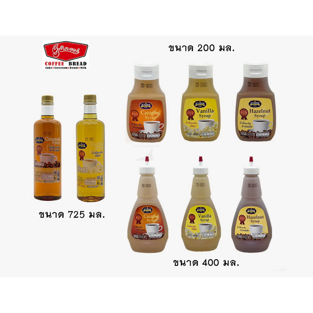 Juniper Caramel syrup  ขนาด 725,400,200 ml.