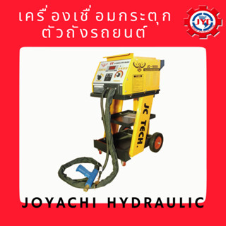 เครื่องเชื่อมกระตุกตัวถังรถยนต์ (รุ่น YY-1600A)