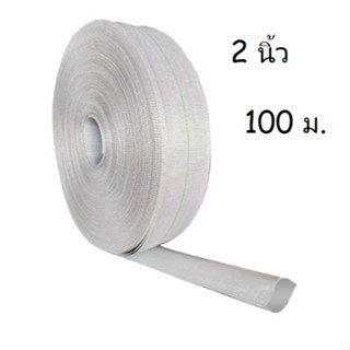 CAPITAL สายส่งน้ำ Super PEคุณภาพมาตรฐาน ผลิตจากสายผ้า PVC โพลีเอสเตอร์