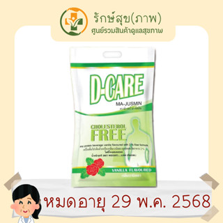 #พร้อมส่ง#D-CARE ดี แคร์2กก. กลิ่นวนิลลาอาหารทางการแพทย์สูตรครบถ้วนผู้เป็นเบาหวาน#ของใหม่#ไม่ค้างสต็อก