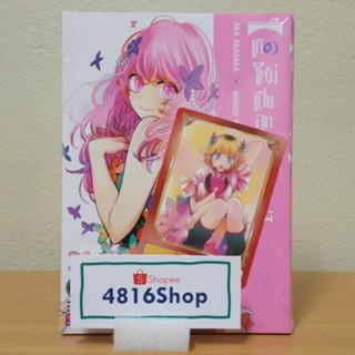 เกิดใหม่เป็นลูกโอชิ มังงะ เล่ม1-9(ยังไม่จบ) มือ1&amp;2 พร้อมส่ง [Luckpim]