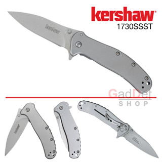 มีดพับ Kershaw 1730SS สวยงาม มีดป้องกันตัว มีดพกพา มีดแคมป์ปิ้ง