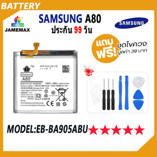 JAMEMAX แบตเตอรี่ Samsung A80 Battery Model EB-BA905ABU ฟรีชุดไขควง hot!!!