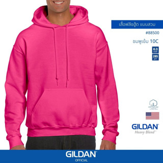 GILDAN® OFFICIAL เสื้อยืด GILDAN 88500 เสื้อฟลีชฮู้ดสวม Hooded Sweatshirt สีชมพูเข้ม10C