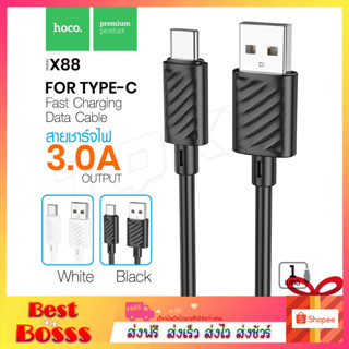 พร้อมส่ง HOCO X88 สายชาร์จ 3.0A Fast charge data cable ชาร์จเร็ว สำหรับ Type-C to Type-C สายชาร์จไทป์ซี ยาว1เมตร