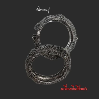 💍เครื่องเงินสีรมดำ เครื่องประดับตกแต่งชุดไทย