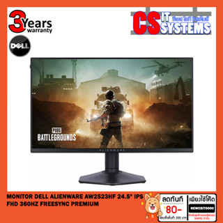 MONITOR (จอมอนิเตอร์) DELL ALIENWARE AW2523HF - 24.5" IPS FHD 360Hz FREESYNC PREMIUM