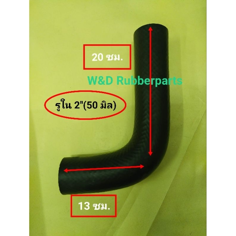 ท่อยางหม้อน้ำสำหรับรถยนต์ แบบงอฉาก ท่อดัดแปลง ขนาดความยาวและรู ตามภาพค่ะ - รูปที่ 7