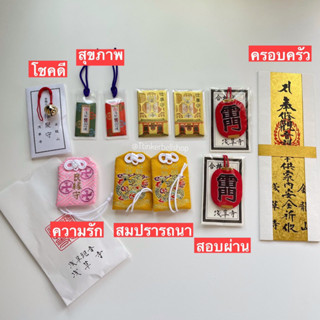 (พร้อมส่ง) เครื่องรางวัดอาซากุสะ เครื่องญี่ปุ่น ขอความรัก สอบผ่าน