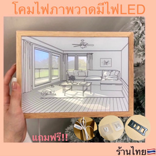 15•9 ร้านไทยมีลดแถมพร้อมส่ง! 🌅 โคมไฟภาพวาด โคมไฟตั้งโต๊ะLEDกรอบไม้ โคมไฟกรอบรูป ภาพวาดมีไฟ