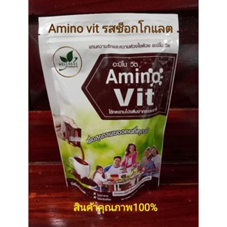 Amino Vit (อะมิโนวิต)รสช๊อกโกแลต(10ซอง)ของแท้และใหม่