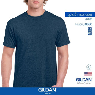 GILDAN® OFFICIAL เสื้อยืด GILDAN 02000 อุลตร้า คอตตอน คอกลม แขนสั้น Ultra Cotton สีกรมอ่อน 076C