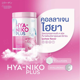 ไฮยา กลูต้านิโกะ HYA Niko glutaคอลลา 4ชนิด ไฮยาลูรอนและวิตามิน ผิวนุ่มชุ่มชื้น เต่งตึง ชะลอแก่ก่อนวัย