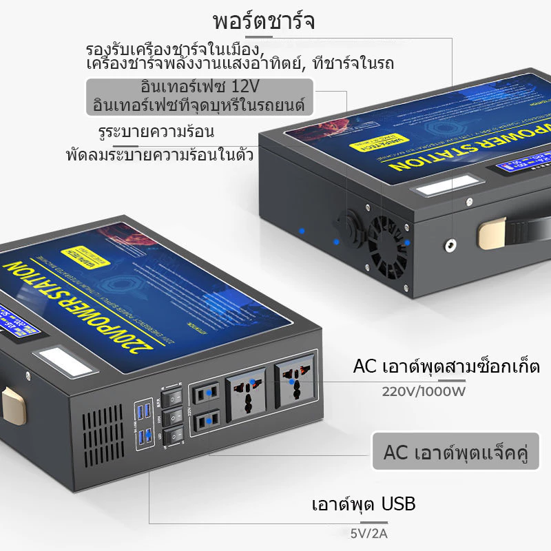 Power Station 2000W 700W 400W แคมป์ปิ้ง 220V 12V 900000mAh 3600Wh thumbnail 9