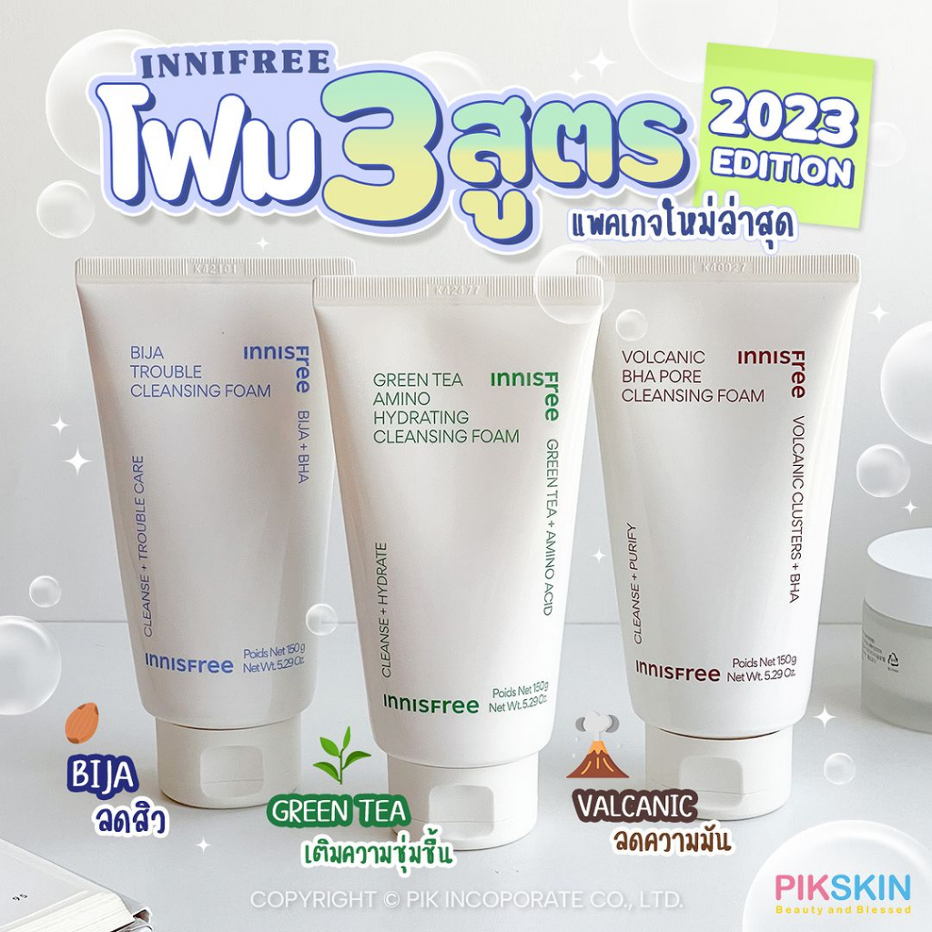 [PIKSKIN] แท้/ส่งไว โฟมล้างหน้า Innisfree แพคเกจใหม่ล่าสุด 2023!!