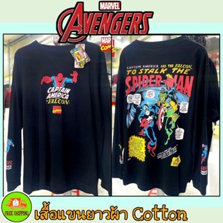 เสื้อMarvel แขนยาว ลาย ทีม Avengers สีดำ ( LMX-019 )